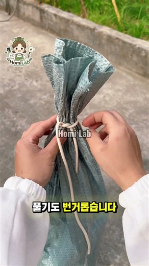 많은 분들이 틀리게 묶는 봉투 입구! 10초 완성 1초 해체 매듭법 💡