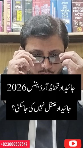 The property cannot be transferred to any person during the pendency of case before the tribunal.