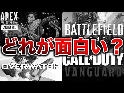 【レビュー】APEX飽きた人におすすめ！次に楽しめる有名FPSゲームたち【CS版】