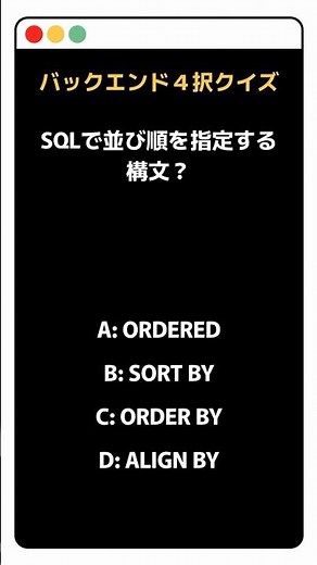 What is the syntax for specifying a sort order in SQL?