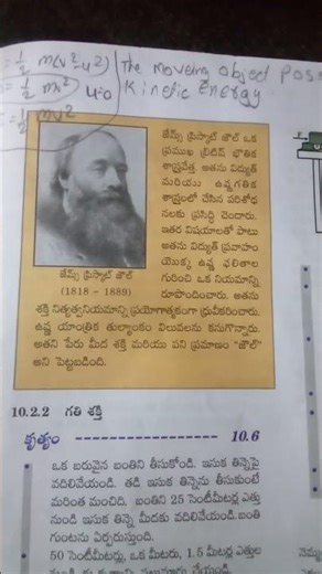 Physics Class-9#dsc#apptet#apdsc#aptet2025#apdsc2025