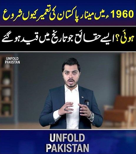 Why Was Minar-e-Pakistan Built in 1960? Historical Facts | Unfold Pakistan