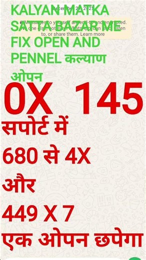 कल्याण सट्टा मटका 2X ब्लास्ट (कमेंट बॉक्स देखे अपोजिट k लिये instructions.
