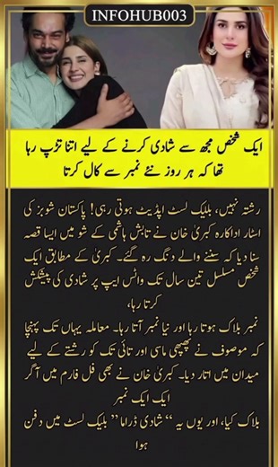 Kubra Khan Reveals Shocking Story of a Persistent Fan's Marriage Proposals!