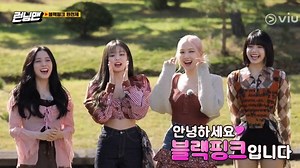 Running Man (2020) Episode 525 - BLACKPINK Special