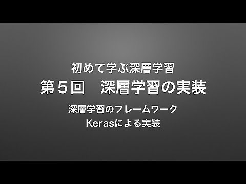 [Deep Learning] Deep Learning Implementation | Deep Learning Framework, Keras