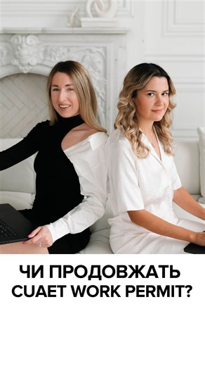 Maria Valenta | Immigration Advising Canada on Instagram: "Запись эфира 14.01.2026 Продлят ли deadline для CUAET work permit продлений? И другие критические прогнозы на иммиграцию в 2026 года В эфире также обсудили: - Q&A по продлениям work permits - причины отказов по гуманитарной в 2025 году - ⁠последняя информация по возможной новой программе для украинцев Если ваш вопрос не разобрали, пишите его под этим видео и я или отвечу или сделаю рилз на эту тему. Делитесь постом с друзьями!"