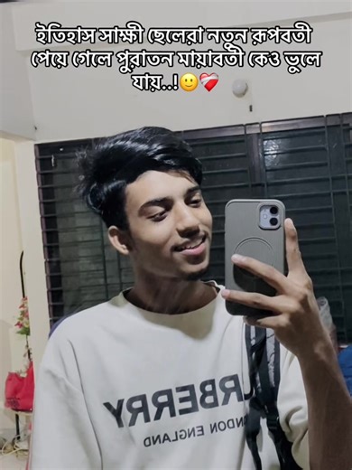 Boys Forget Old Beauties When New Ones Appear