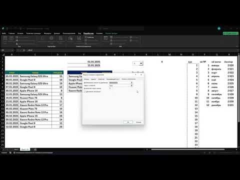 Excelda interaktiv sana formati yaratish va hisobotlarga bog'lash