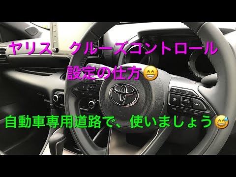 Toyota Yaris ⭐️ Cruise control ⭐️ Settings ⭐️ Test drive ⭐️