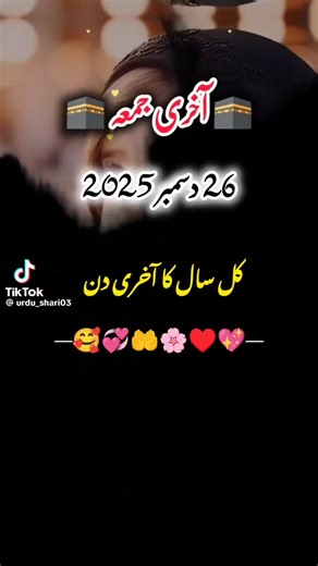 Basharat Arain (@basharat.arain93)’s videos with original sound - اردو شاعری 🦋