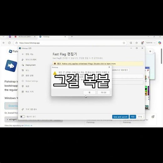 라이벌 하늘 색을 바꾸는법 #로블록스#라이벌#fishstrap
