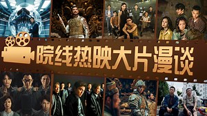 院线热映大片漫谈_《猎金游戏》原著故事解读：金融江湖的残酷真相