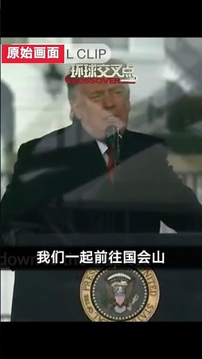 英国广播公司#bbc 两大高管辞职！特朗普视频“拼接门”引发英国媒体巨震！特朗普最新回应来了！BBC这种恶意剪辑故意碰瓷的报道手法，也曾多次用于涉及中国的报道，中国外交部曾多次提出严正交涉