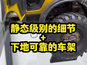 静态级别的细节 下地可靠的车架=AC8 #crossrc #男人减速带 #rc #旋转轮胎泥泞奔驰 #大玩具
