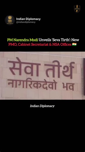 Indian Diplomacy | 🇮🇳 A New Chapter in India’s Governance Prime Minister Narendra Modi has unveiled the new Prime Minister’s Office complex named ‘Seva... | Instagram
