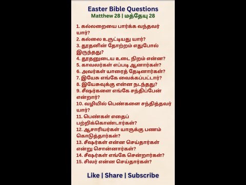 Matthew 28 Bible Questions in Tamil