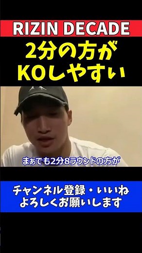 安保瑠輝也 ライアン・ガルシアをKOしやすいルール【RIZIN DECADE】