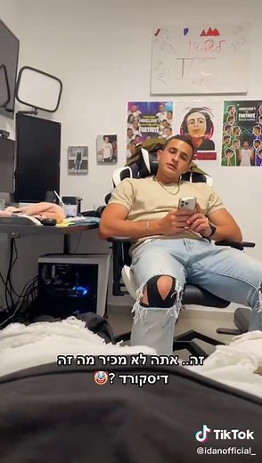 מה זה דיסקורד? הסבר על השרתים והאפליקציה