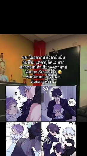 Cheongho's Time Alone Battle for Love in Surge Towards You