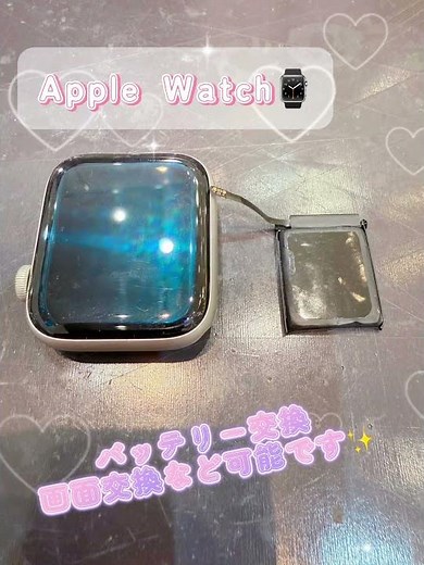Apple Watch バッテリー交換✨#applewatch #修理 #イオンモール大和郡山 #スマートクール