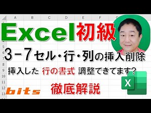 [Excel Beginner's Guide] 3-7 Inserting and Deleting Cells, Rows, and Columns - Have you adjusted ...