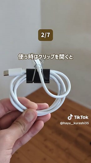 ダブルクリップの活用法と裏技7選
