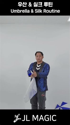 Umbrella & Silk Routine #magic #magician #magicshow