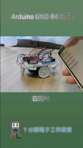Arduino UNO R4 WiFiで動かすぞい！