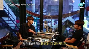 Watch: Jungkook Talks About BTS’s Dorm Life While Bonding With Minwoo On “Celebrity Bromance”