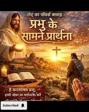 Morning Prayer | Prayer Hindi Bible Message #shorts