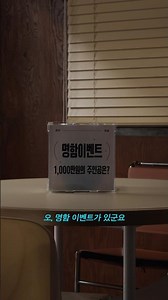 [EVENT] 비공식 명함 만들고, 총 1천만 원의 주인공이 되어 보세요