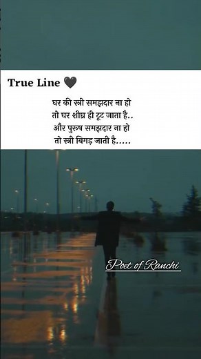 True line status 🖤❤️ #status #motivation #shayari #viral #trending #whatsappstatus #foryou #love