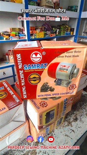 Sewing Machine Motor (Samrat)#machine #sewingmachine #ytshort #viral #shortsfeed #trending #business