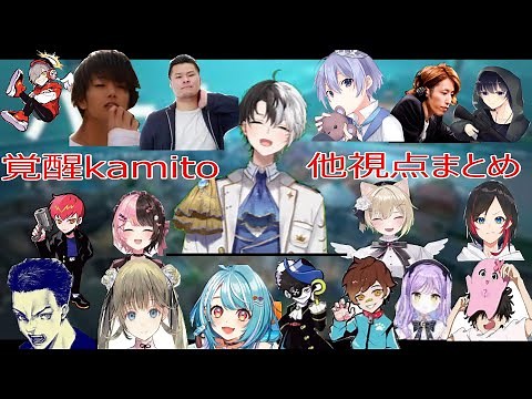 Day 1 of the event: A summary of kamito-san's awakening in the final match and other perspectives...