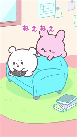 恋人とのラブな時間