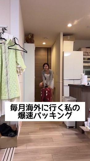 わたしは知らなかった...こんなに近いグアム旅行がお得すぎる件！！！ #パッキング #グアム旅行