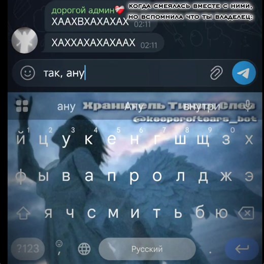 мы возвращаемся) ждем вас в нашем ботике! @keeperoftears_bot #хранительтихихслез #ботподдержки #бот #поддержка#рек