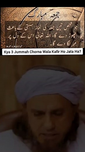 Kya 3 Jummah Chorna Wala Kafir Ha? | Islamic vedios