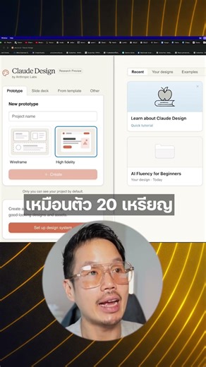 ไม่ใช่ว่าตัวไหนดีกว่า แต่ตัวไหนคุ้มกว่าสำหรับงานของคุณ — Claude vs ChatGPT