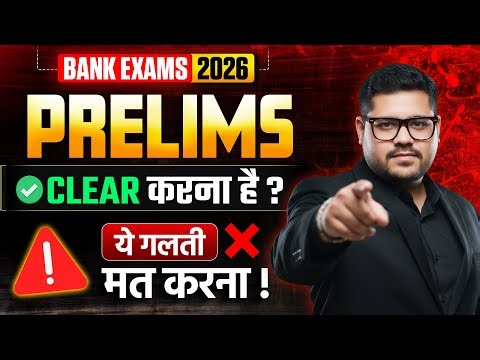 ✅ Pre Clear Krna Hai Toh Yeh Galti Mat Karna | For All Bank Exams 2026 | Reasoning By Ankush Lamba
