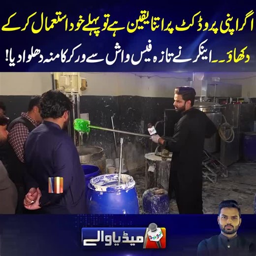 دیکھیں آپ ذرا۔۔۔ #foryoupage #fyp #Pakistan #LatestUpdate #NeoNews #foryou #BreakingNews