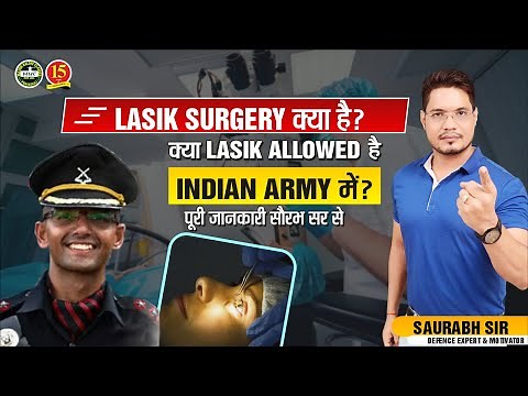 Is Lasik Allowed in Indian Army ? | Eye Standards | Major Kalshi Classes