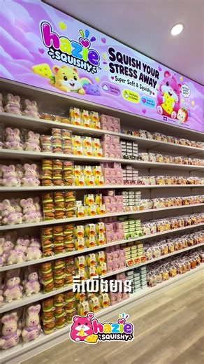 Fb/page: Hazie squishy | IG: hazie_squishy 🛍️ we guarantee our squishy quality! ⏰opening hours: 8am - 10pm ( mon - sun ) Hazie squishy I - sen sok 📍ទីតាំង: borey penghouth the star emerald street mongrithy ផ្ទះ 68 ផ្លូវ E14 ( sen sok ) Google map: https://maps.app.goo.gl/29pyzgD5cQ5GK7wHA?g_st=ic Hazie squishy II - beoung snor 📍ទីតាំង ll : borey peng houth Beoung snor street polaris Google map : https://maps.app.goo.gl/qNmgyWb8HmKGoAL48?g_st=ic