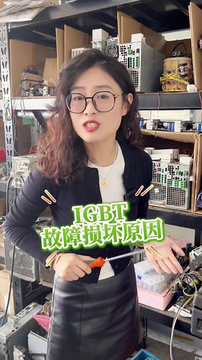 IGBT故障损坏的原因