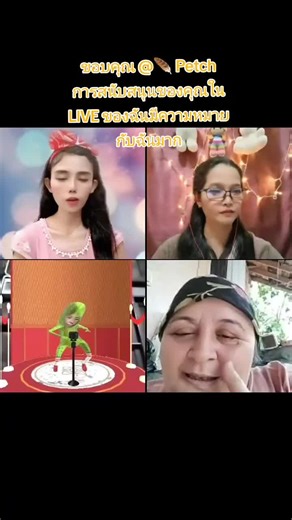 🪶 Petch ขอบคุณสำหรับการสนับสนุนอันเหลือเชื่อใน LIVE ของฉัน! ฉันจะสร้างเนื้อหา LIVE ที่ดีขึ้นต่อไป! @🪶 Petch #tiktoklive #livehighlights #livegift #papercrane #นกกระดาษ #capcut