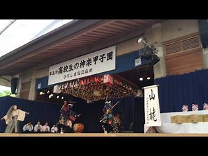 第5回 高校生の神楽甲子園 広島県立可部高等学校神楽部 山姥