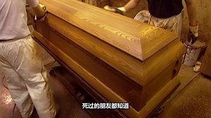 两分钟带你了解，工厂是如何批量生产棺材的，棺材制造全过程