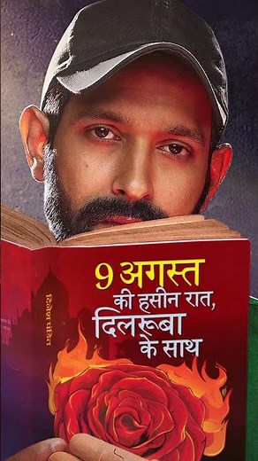 Phir Aayi Hasseen Dillruba | Date Announcement | Vikrant Massey, Taapsee Pannu, Sunny Kaushal