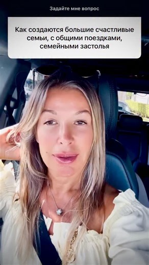 Lyubov Mel on Instagram: "Счастливые семьи и тёплые отношения рождаются не там, где женщина всё время думает о других. А там, где каждый сначала слышит себя. Когда внутри есть опора и наполненность, становится легче договариваться, делиться и быть рядом без напряжения. А когда живёшь из жертвы и постоянного «надо», рядом чаще появляется не партнёр, а тот, кто просто берёт. Если тебе сложно представить, как можно жить иначе — это просто старая стратегия выживания. В клубе мы разбираем эти сценари